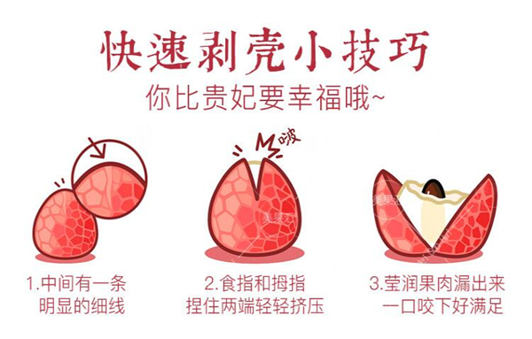 荔枝如何保鲜 剥荔枝的小技巧(实用干货)