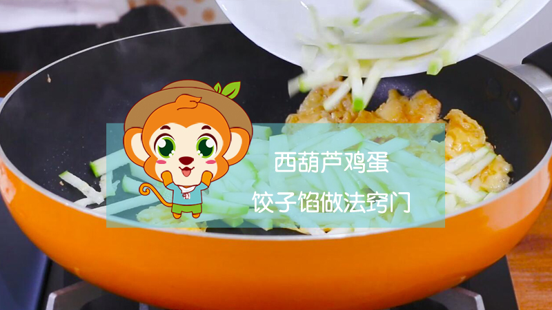 西葫芦鸡蛋饺子馅做法窍门