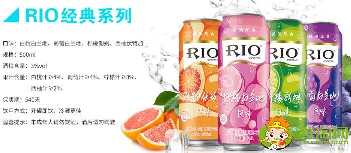 rio鸡尾酒会醉吗，rio鸡尾酒度数