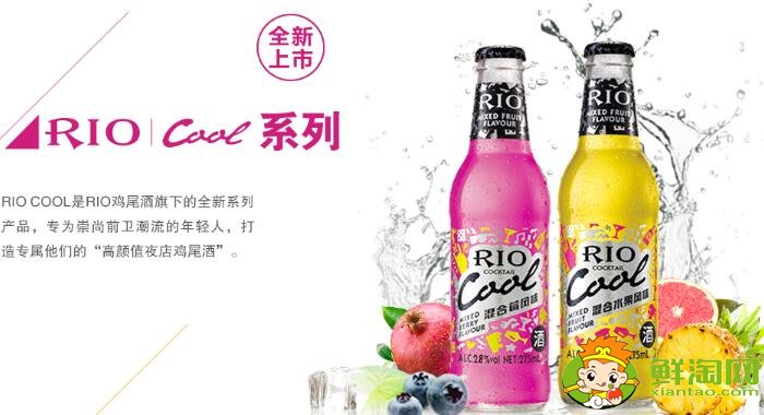 rio鸡尾酒会醉吗，rio鸡尾酒度数