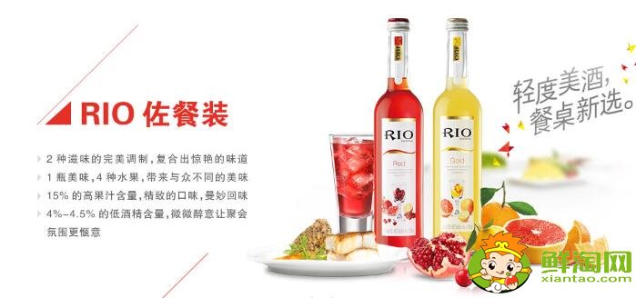 rio鸡尾酒会醉吗，rio鸡尾酒度数